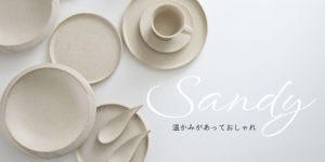 サンディ