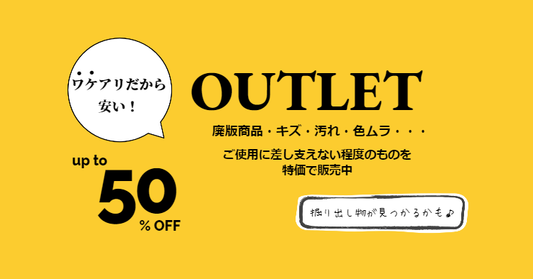 OUTLET750393.png