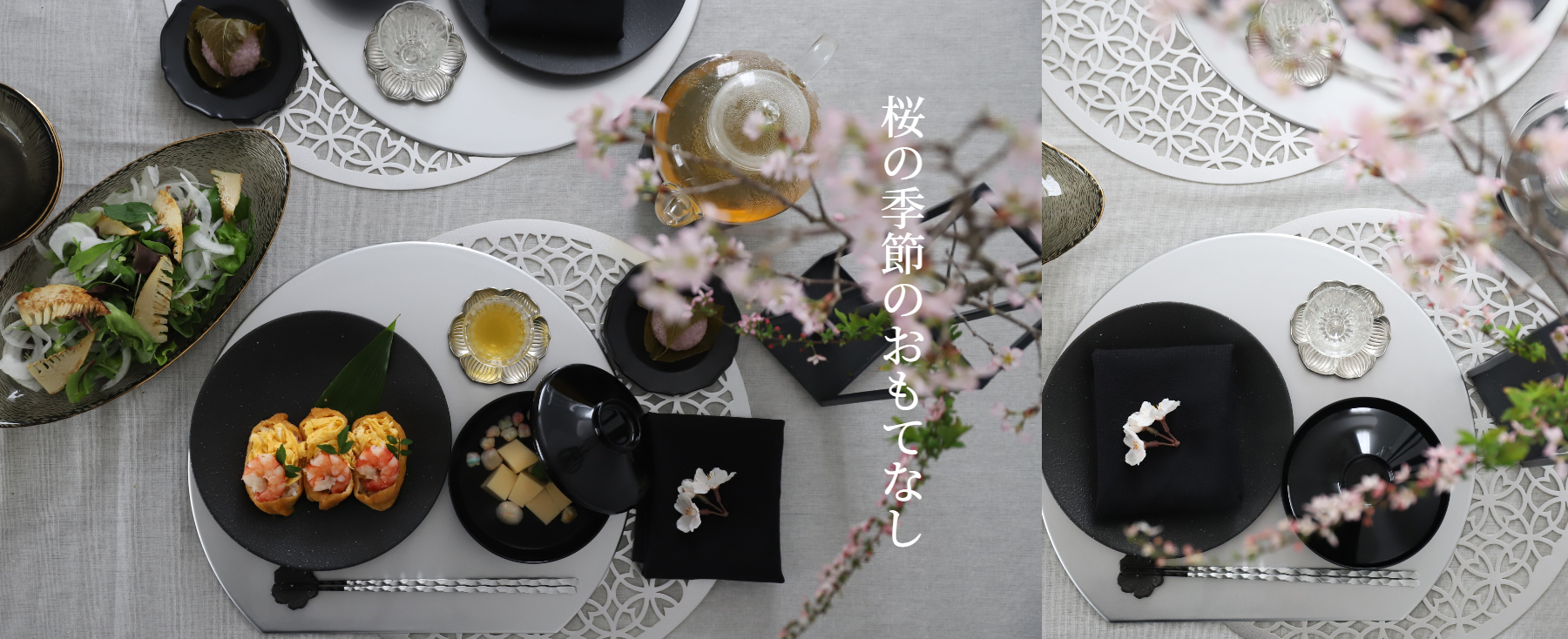 黒い食器でお花見のテーブルコーディネート