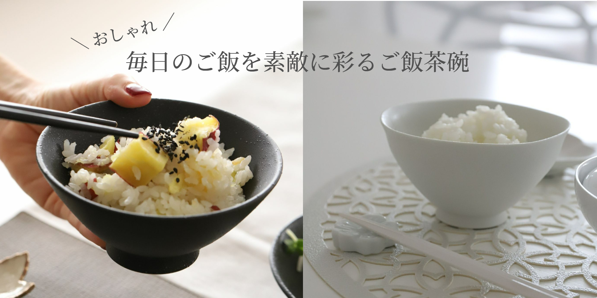 お茶わん｜大人おしゃれな食器やお皿の通販専門店│M苦楽園