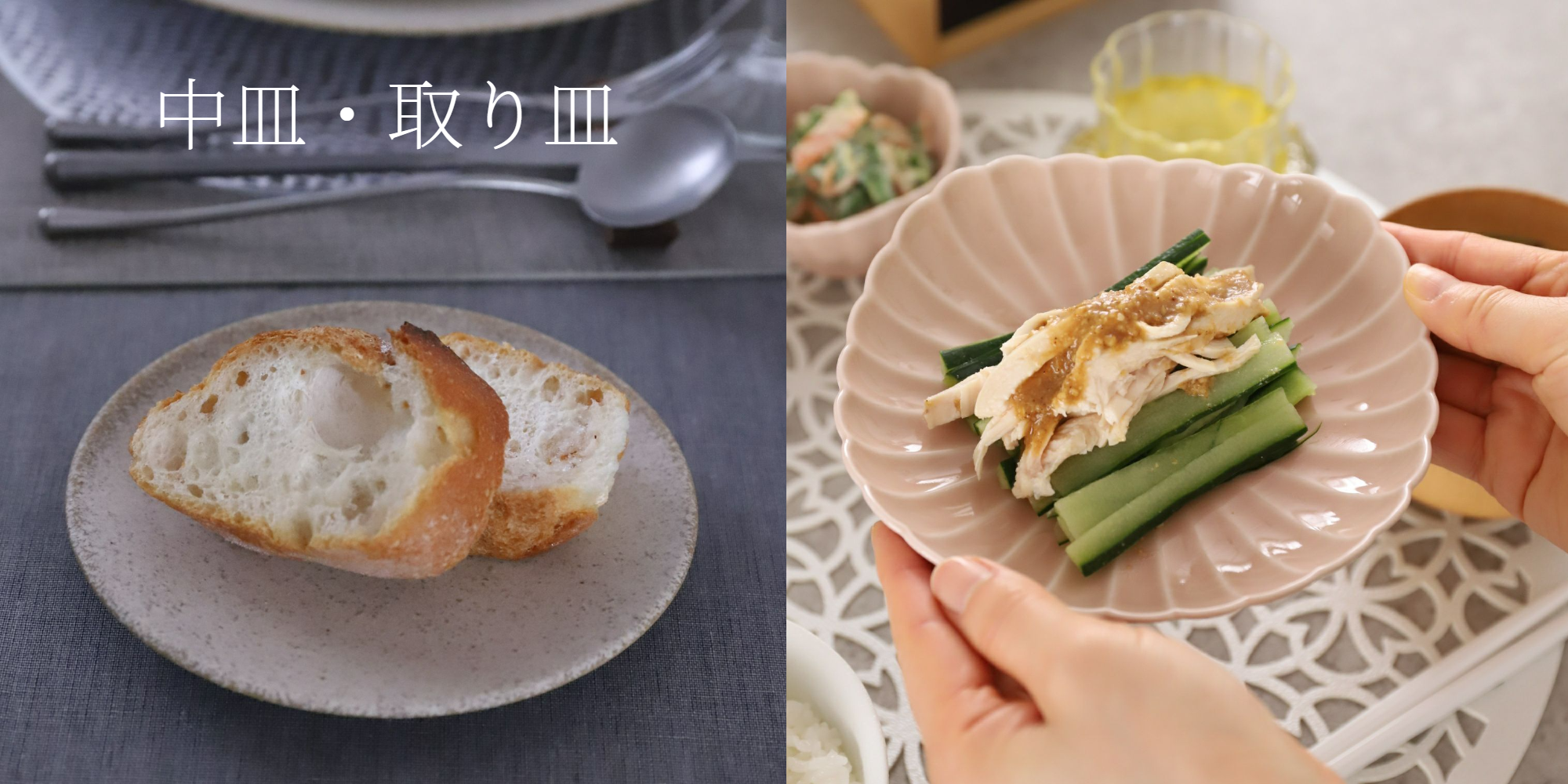 中皿・取り皿|大人おしゃれな食器やお皿の通販専門店│M苦楽園 中皿・取り皿|大人おしゃれな食器やお皿の通販専門店│M苦楽園