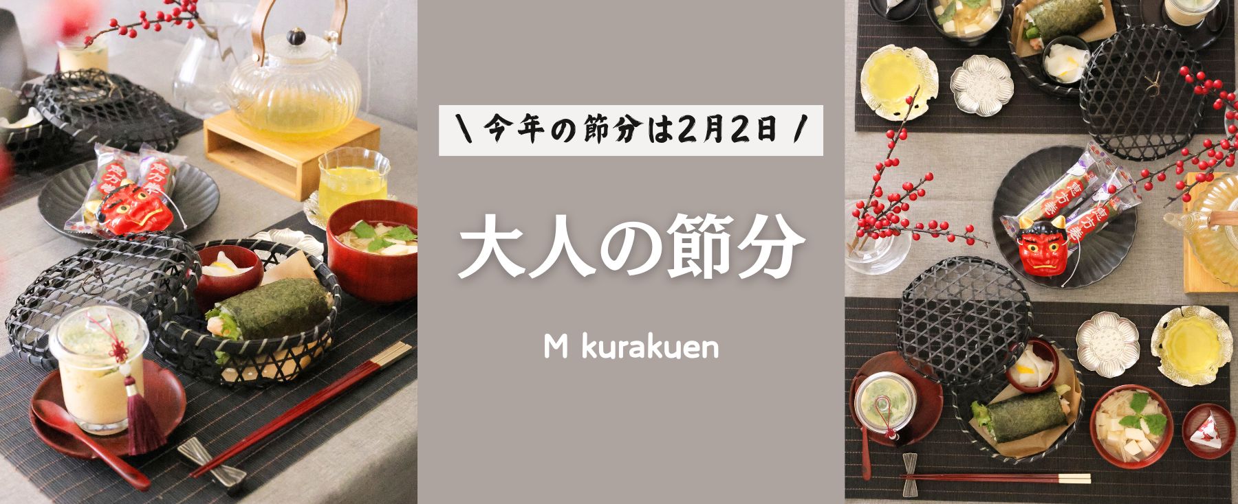 大人おしゃれな食器やお皿の通販専門店│M苦楽園