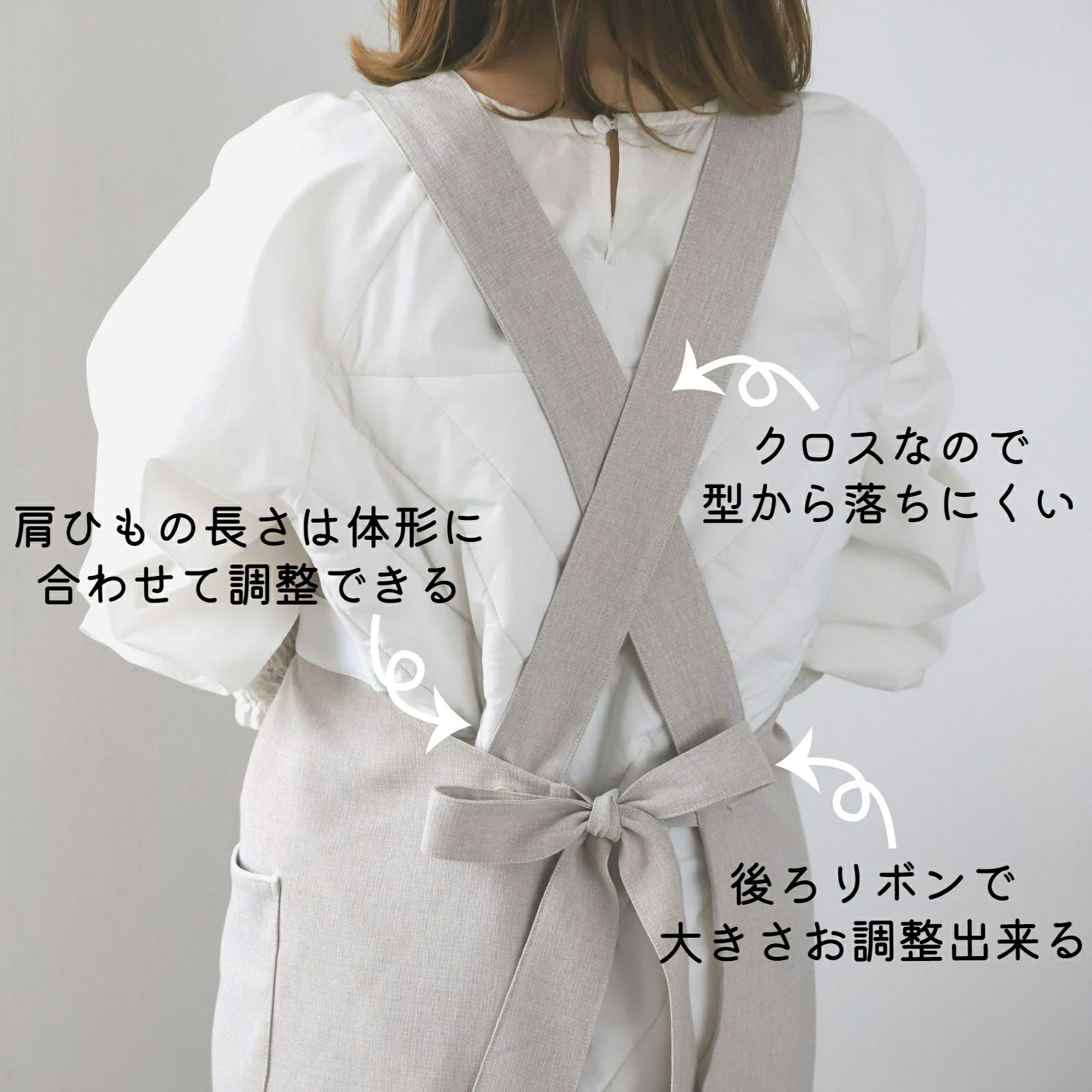 おしゃれエプロン カシュクールパイピングリボン エクリュ｜M苦楽園