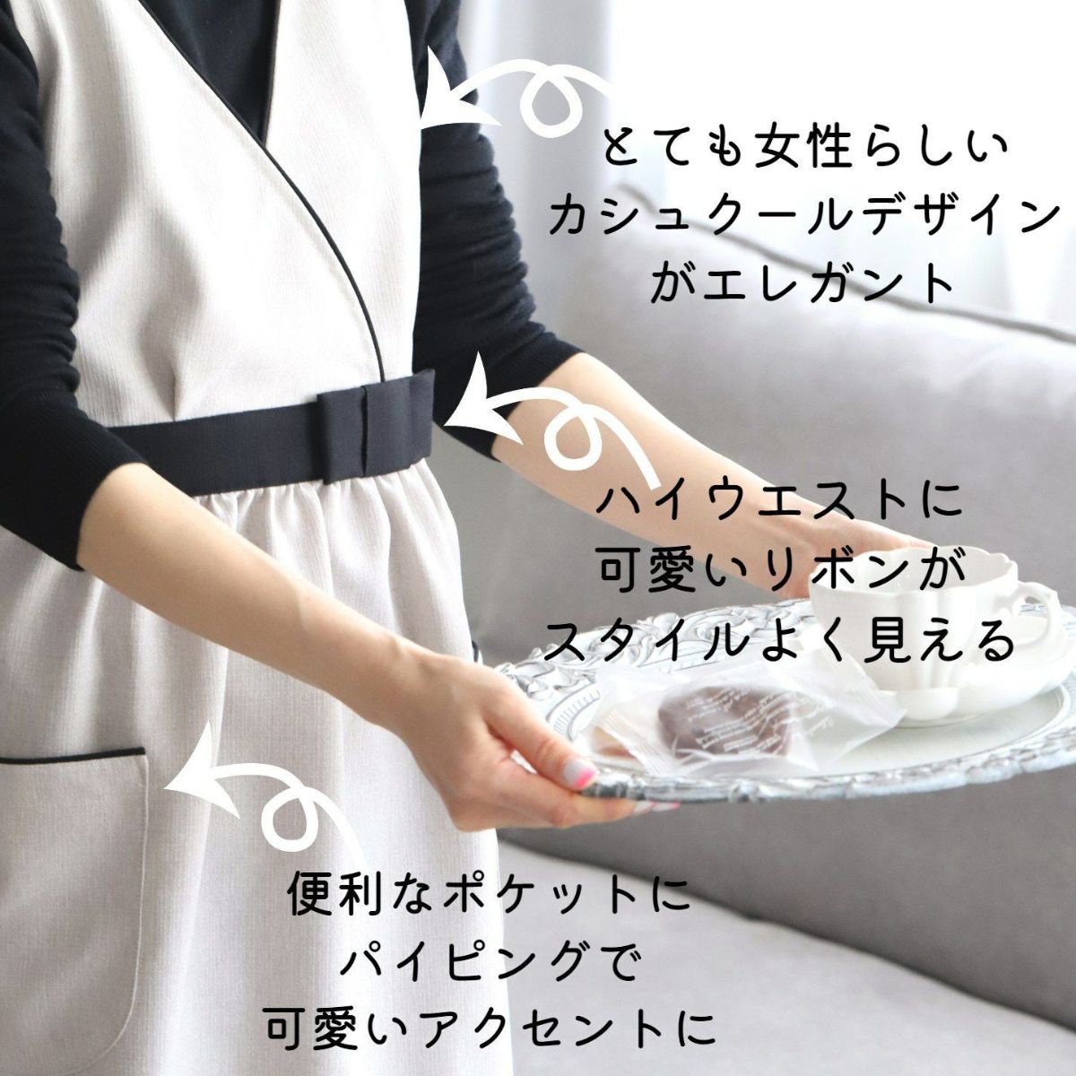 おしゃれエプロン カシュクールパイピングリボン エクリュ｜M苦楽園