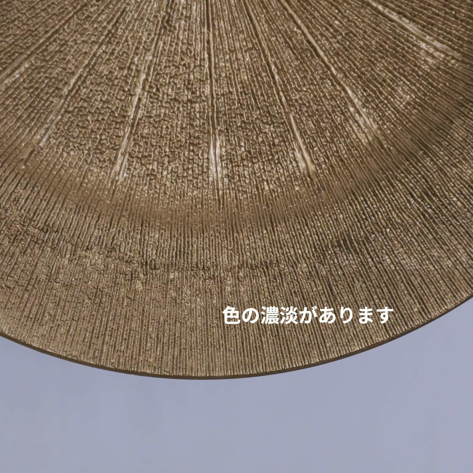 チャージャーアンダープレート フラッシュ｜M苦楽園｜おしゃれな食器