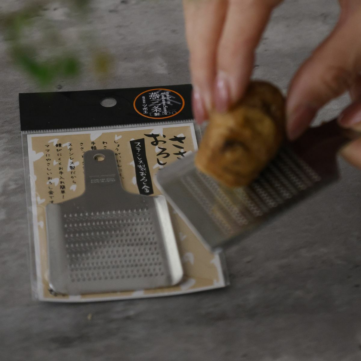 ステンレス製ミニおろし金